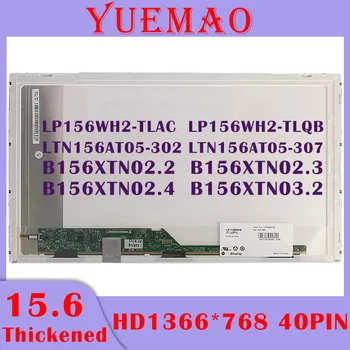 15,6 ЖК-экран для ноутбука LP156WH2-TLAC LP156WH2-TLQB B156XTN02.2 B156XTN02.3 B156XTN02.4 B156XTN03.2 LTN156AT05-302 LTN156AT05-307