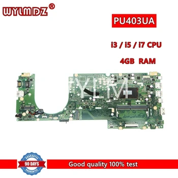 PU403UA С процессором i3/i5/i7 4G RAM Материнская плата для ноутбука Asus PU403UF PU403UA PU403U Материнская плата ноутбука 100% Протестирована нормально