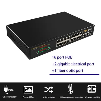 Адаптер для загрузки игр гигабитный POE-коммутатор Интернет-Разветвитель RJ45 Концентратор Ethernet Smart Network Switcher Функция VLAN Подключи и играй