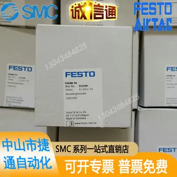 Вакуумные эжекторы FESTO VADMI VADM-45/70/95/140/200/300-P-N-LS-P