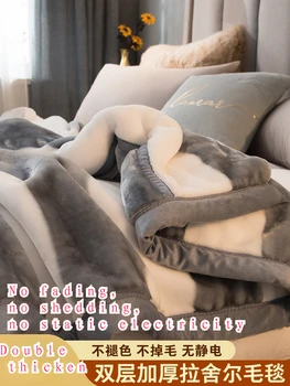 Двойное шерстяное одеяло, утолщающее зимнее офисное одеяло, простыни для сна, студенческое общежитие, коралловый флис, тепло и удобно