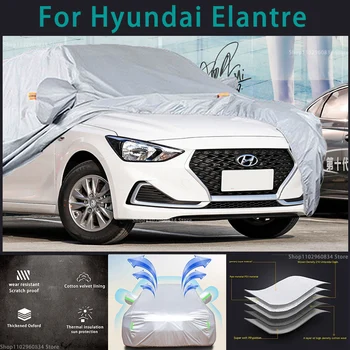 Для Hyundai Elantre 210T, Водонепроницаемые автомобильные чехлы, защита от солнца, ультрафиолета, Пыли, Дождя, Снега, Защитный чехол для Авто