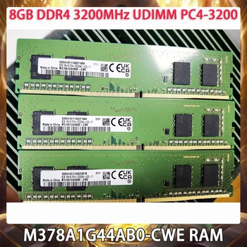 Оперативная память M378A1G44AB0-CWE для Samsung 8GB DDR4 3200 МГц UDIMM PC4-3200 для настольных ПК Работает идеально Быстрая доставка Высокое качество