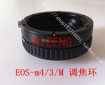 Геликоидальный адаптер макрофокусировки Eos-M43 для объектива CANON EOS к камере panasonic M43 em1 em5 em10 gh4 gh5 gf8 GF3 E-P1 EPL7