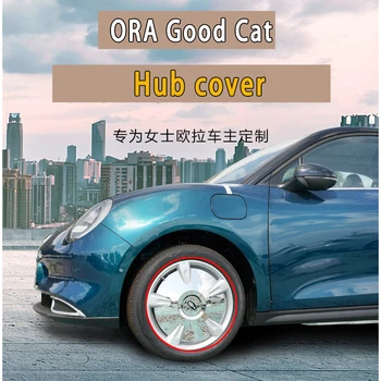 Для GWM ORA R1 EV Good Cat 2020 2021 2022 2023 Обвес Крышка ступицы Хромированная Ретро Персонализированная спортивная крышка ступицы